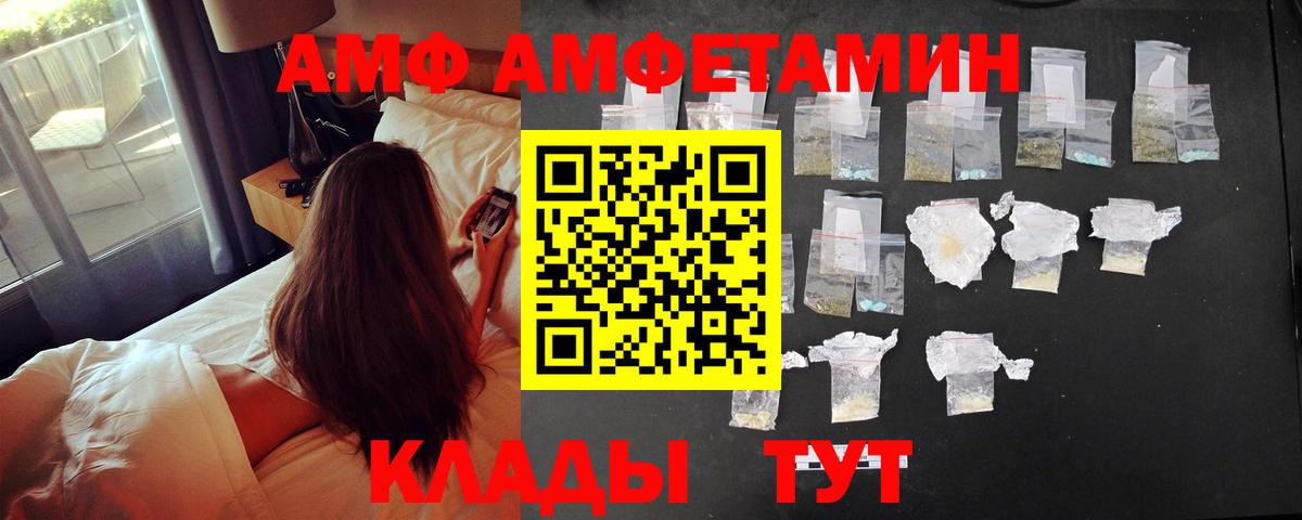 Железногорск  АМФ Розовый  АМФ  Вход с VPN 