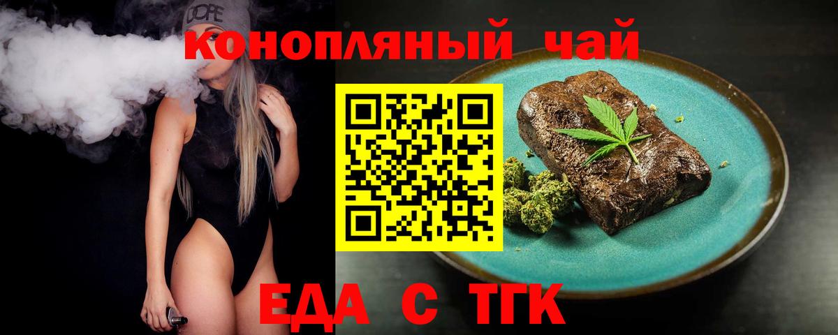 Canna-Cookies конопля Железногорск