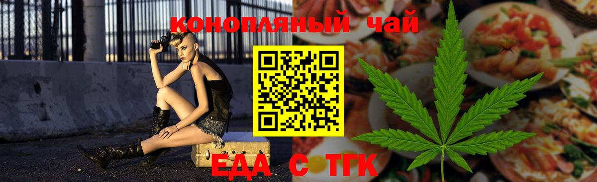 Железногорск  Canna-Cookies марихуана  Вход с VPN 
