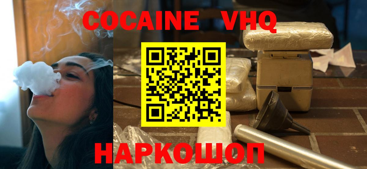 Железногорск  Кокаин 99%  Вход с VPN 