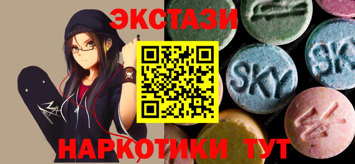 ЭКСТАЗИ  Вход с VPN  Железногорск  Ecstasy Cube  ЭКСТАЗИ Philipp Plein 