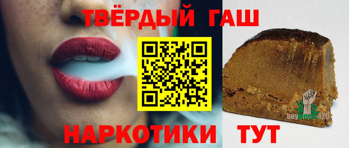 ГАШИШ индика сатива  Вход с VPN  ГАШ VHQ  Железногорск 