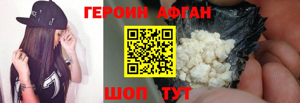 Железногорск  Героин белый  Вход с VPN 