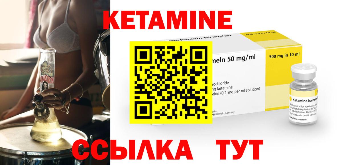 KRAKEN зеркало  Кетамин ketamine  Кетамин ketamine  Вход с VPN  Железногорск 