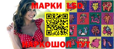 марки lsd Ливны