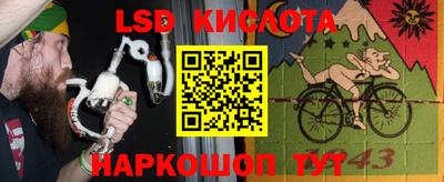 марки lsd Ливны