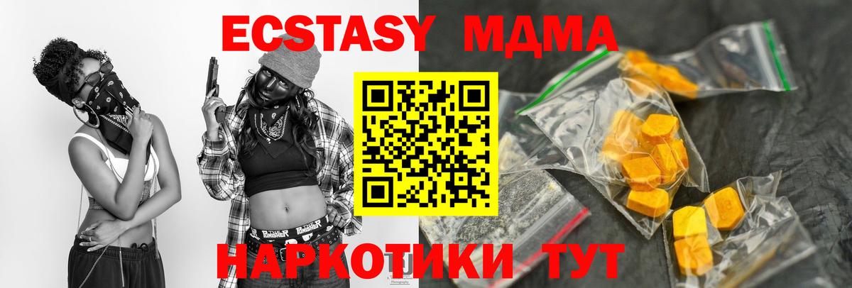 MDMA  Вход с VPN  Железногорск  MDMA VHQ  MDMA молли 