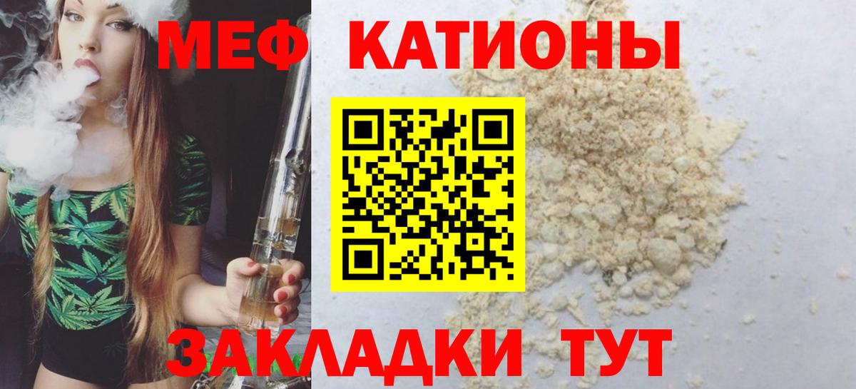 ОМГ ОМГ как зайти  Меф VHQ  Железногорск  Вход с VPN  Мефедрон VHQ  Мефедрон 