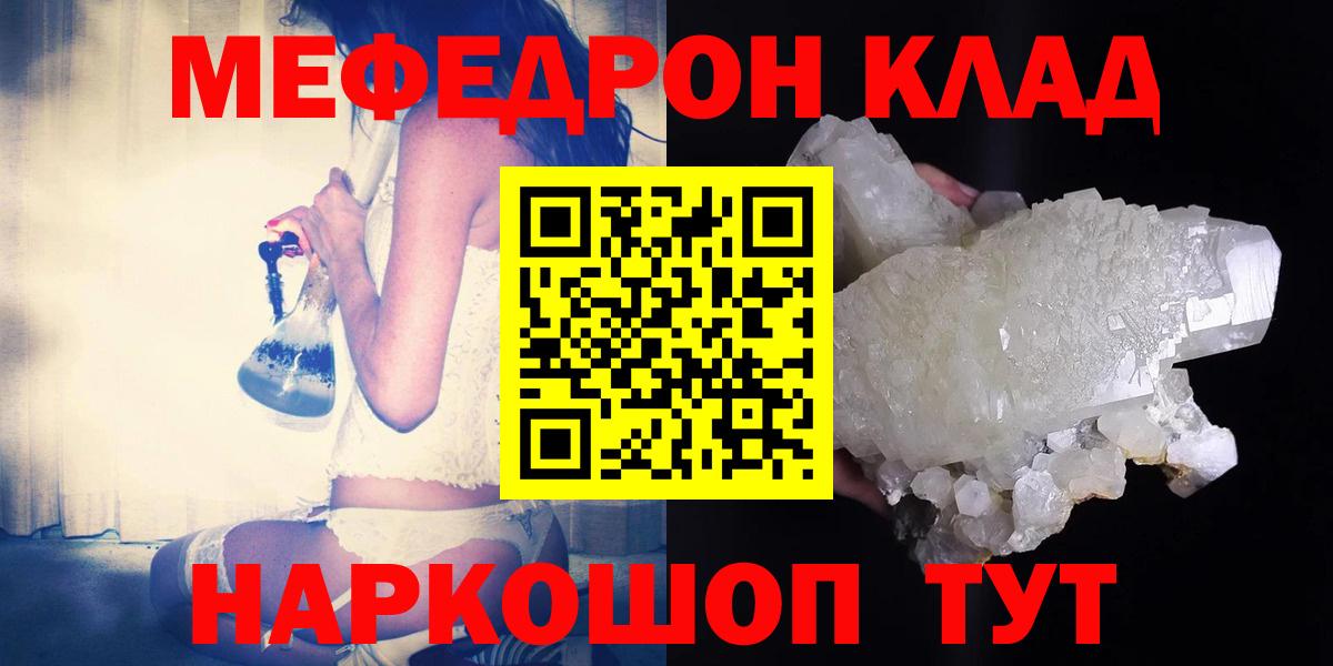 Меф мука Железногорск
