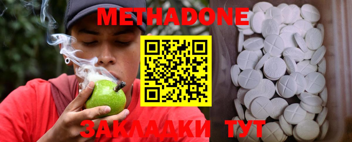МЕТАДОН VHQ  МЕТАДОН белоснежный  Вход с VPN  Железногорск 