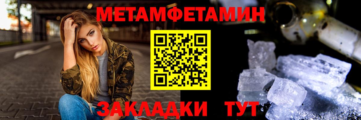 Метамфетамин мет Железногорск