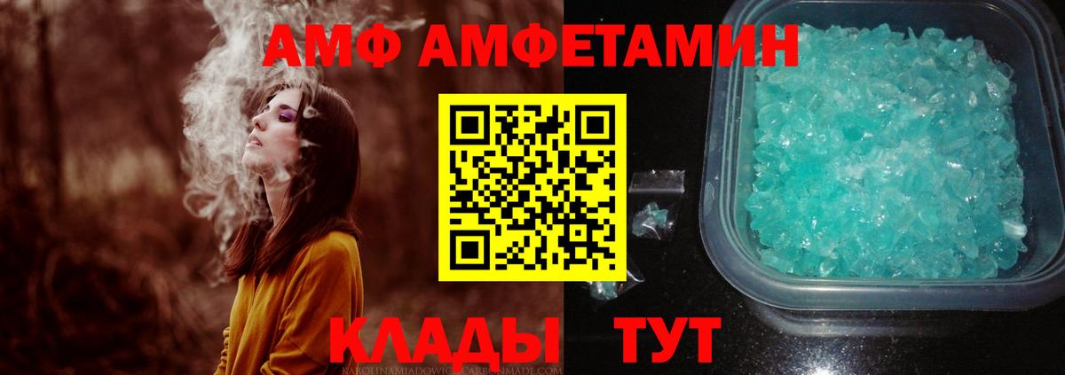 МЕТАМФЕТАМИН мет  Вход с VPN  Железногорск 