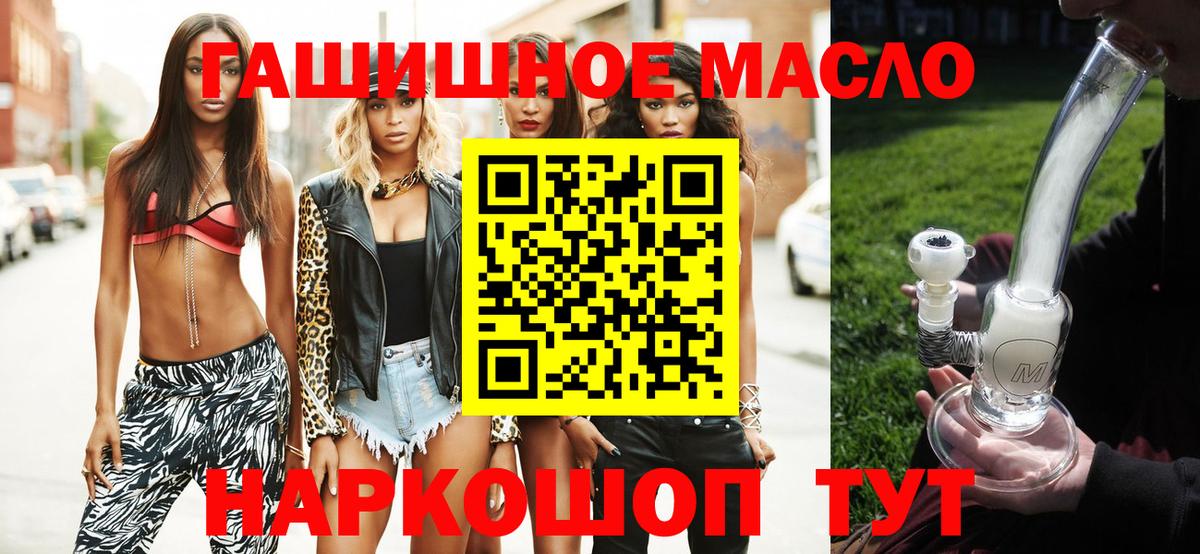 Дистиллят ТГК THC oil  Вход с VPN  Железногорск 
