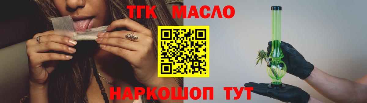 ТГК Wax Железногорск