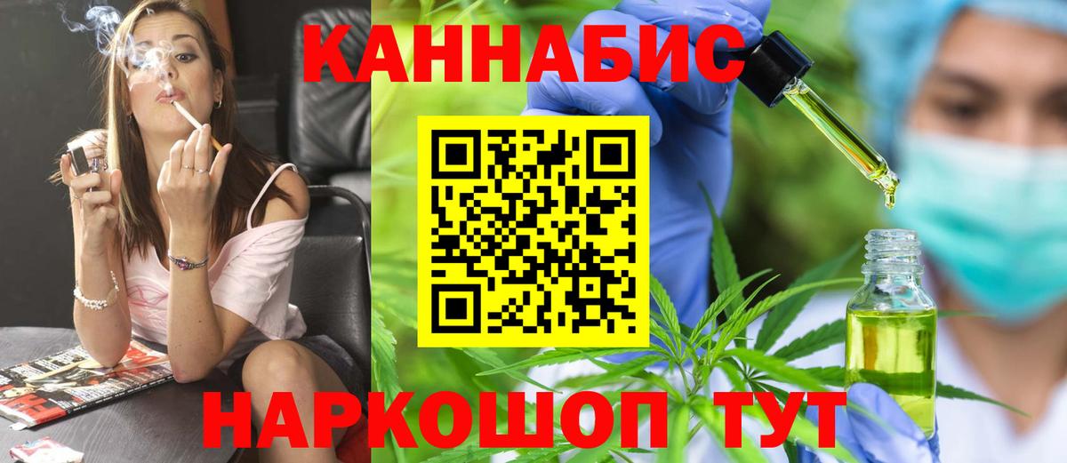 Бошки Шишки SATIVA & INDICA  Шишки марихуана сатива  Каннабис индика  Железногорск  Вход с VPN  Бошки марихуана марихуана 