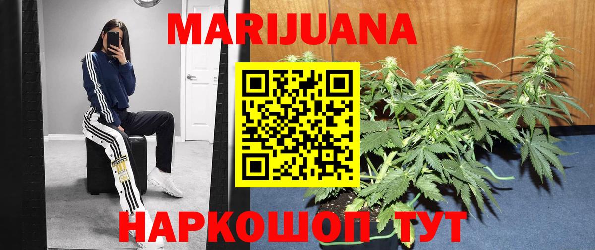 Бошки Шишки LSD WEED Железногорск